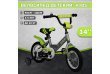 Велосипед детский Kids 14", зеленый, бок.колеса