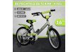 Велосипед детский Kids 16", бежевый, бок.колеса, руч.тормоз