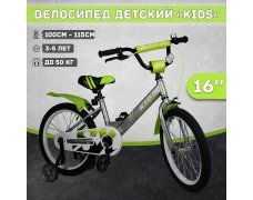 Велосипед детский Kids 16", бежевый, бок.колеса, руч.тормоз