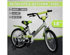 Велосипед детский Kids 18", зеленый, бок.колеса, руч.тормоз