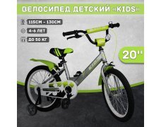 Велосипед детский Kids 20", зеленый, бок.колеса, руч.тормоз