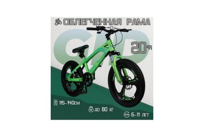 Велосипед скоростной 20" SX Bike "GID", черно-зеленый
