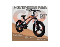 Велосипед скоростной 20" SX Bike "GID", оранжево-серый