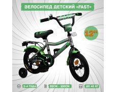 Велосипед детский Fast 12", оранжево-зеленый, бок.колеса, руч.тормоз