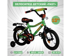 Велосипед детский Fast 12", серый, бок.колеса, руч.тормоз