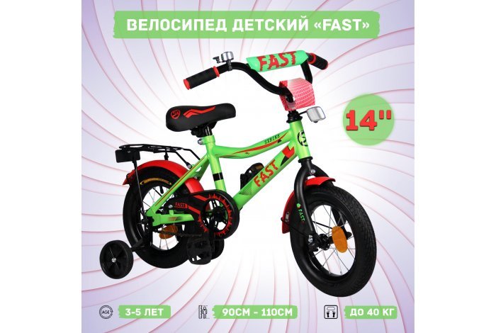 Велосипед Fast  14" цвет: зеленый, , шт