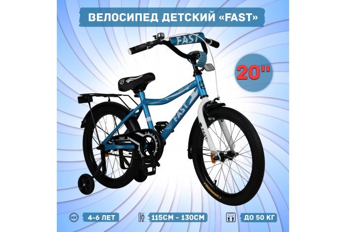 Велосипед Fast  20" цвет: красный, , шт