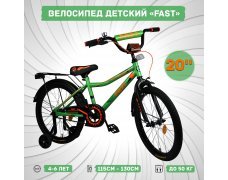 Велосипед детский Fast 20", оранжево-зеленый, бок.колеса, руч.тормоз