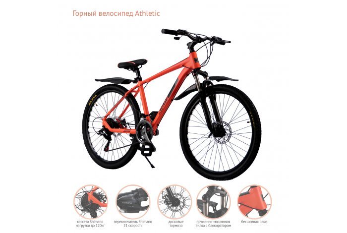 Велосипед скоростной Athletic,21 скор(Shimano),оранжевый