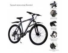 Велосипед скоростной Boosted 27.5,24 скор(Shimano),серый