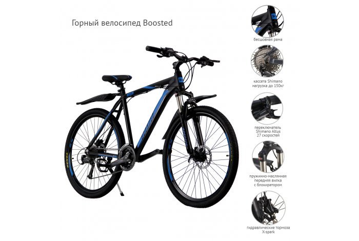 Велосипед скоростной Boosted 27.5,24 скор(Shimano),синий
